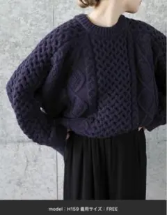 SELECTMOCA by son ヴィンテージライクケーブルニット　ネイビー