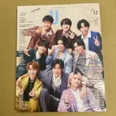 Duet 2025年12月号 snow man