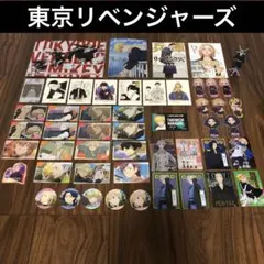 東京リベンジャーズ　東リベ　グッズ　まとめ売り