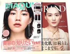 新品未読品！マキア 11月号 のん、美的グラン秋 綾瀬はるか