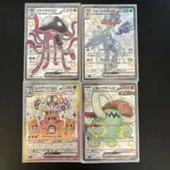 ポケモンカード　シャイニートレジャー　SSR まとめ売り