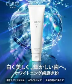 ルビーホワイト 歯磨き粉 ホワイトニング 医薬部外品 薬用 口臭ケア 虫歯予防