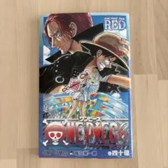 ONE PIECE FILM RED入場者特典