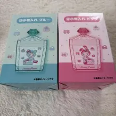 サンリオ　メゾピアノ　メゾピアノくじ　くじ　ベリエちゃん　小物入れ
