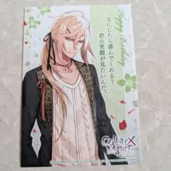 Collar×Malice 8周年 特典 ポストカード 笹塚尊 白石景之 - メルカリ