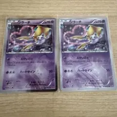 2026年最新】ジラーチ cp3の人気アイテム - メルカリ