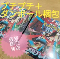 【新品未開封・シュリンク付】メガブレイブ 2箱 ポケカ