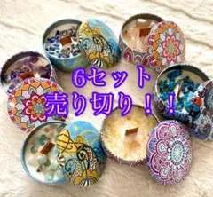 6セット売りきり！浄化塩入り天然石増量ハンドメイドキャンドル一名様限定