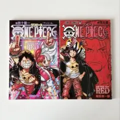 ONE PIECE 入場者特典　2冊セット