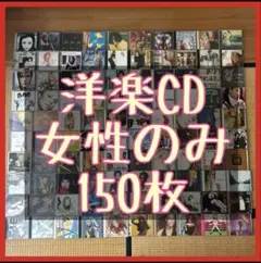 ビリー27様　専用ページ　洋楽CD 女性アーティスト