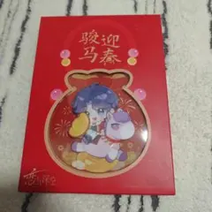 【公式正規品】恋と深空 駿馬迎春シリーズ 福掛け ホムラ