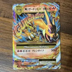 2026年最新】リザードンex cp6の人気アイテム - メルカリ