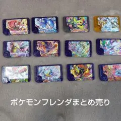 ポケモンフレンダ　ワンダー　ルギア　グラードン　カイオーガ　ピカチュウ