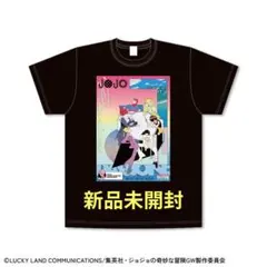 希少】ジョジョの奇妙な冒険8部 ジョジョリオン ワンダーオブユーT
