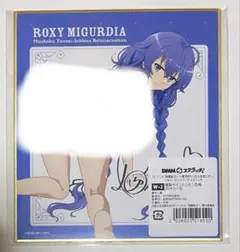 【Wチャンス賞】ロキシー DMMスクラッチ 小原好美さん複製サイン入りミニ色紙 Wチャンス賞】ロキシー DMMスクラッチ 小原好美さん複製サイン入りミニ