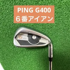 2026年最新】ping g400 アイアン セットの人気アイテム - メルカリ