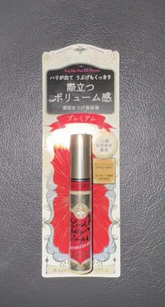 【新品】マジョリカマジョルカ 　ラッシュジェリードロップ EX プレミアム