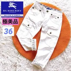 極美品　バーバリーブルーレーベル　36 ホワイトデニムパンツ　カーゴ　ポニー