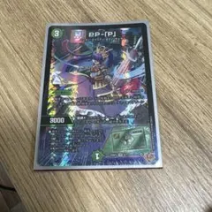 PP-「P」 ppp デュエマ - メルカリ