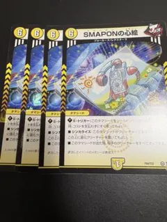 2026年最新】デュエマ smaponの人気アイテム - メルカリ