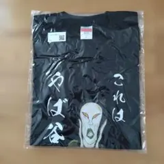 椎名林檎党大会令和八年版列島巡回Tシャツ Mサイズ - メルカリ
