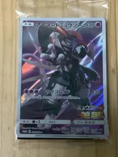 (未開封)アーマードミューツー プロモ