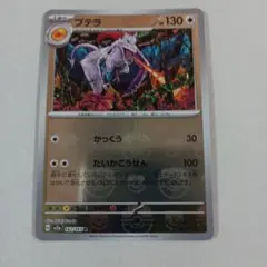 プテラ142/165 マスターボールミラー shinji kanda 151 - メルカリ