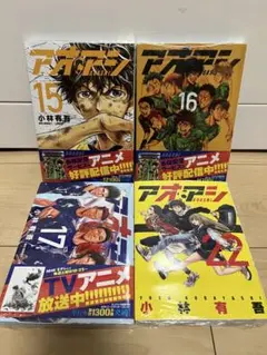 アオアシ　漫画　全巻　セット　初版　帯付き　希少品　美品 楽天市場】[新品]◇特典あり◇アオアシ (1-40巻 全巻)[TORICO