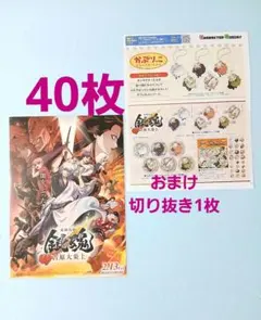 銀魂フライヤー　銀魂 かぷりこ