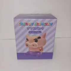 クレヨンしんちゃん ソフビバンク ぶりぶりざえもん