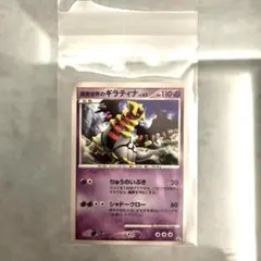 ポケモンカード 現実世界のギラティナ LV.62 109/DP-P - メルカリ