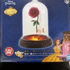 一番くじ　ディズニー　美女と野獣　ラストワン賞 復刻「魔法のバラ」ライト