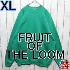 メンズXL【A品】80-90USAフルーツオブザルームスウェット無地緑01125