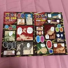 名探偵コナン 名言＆名場面シール 2枚セット