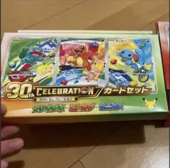 ポケモンカードゲーム 1セット
