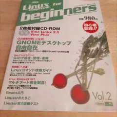 Linux magazine for beginners Linuxビギナー強…