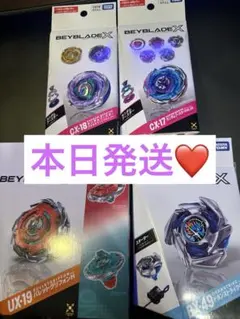 新品未開封】ベイブレードX UX-11 CX-17 CX-15セット - メルカリ