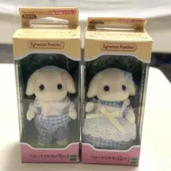 シルバニアファミリー フローラうさぎの女の子、男の子