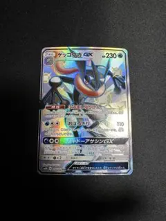 ポケモンカード　ゲッコウガGX SSR