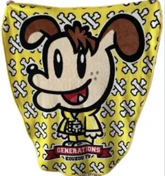 GENERATIONS 片寄涼太 GENE犬 ブランケット