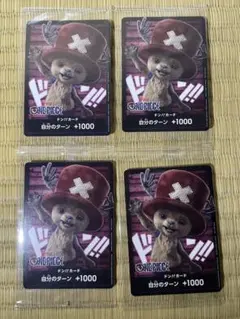 チョッパー　ドンカード　4枚　新品未開封　即日発送