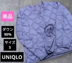 UNIQLO ユニクロ ウルトラライトダウン ジャケット リラックス ブルー S