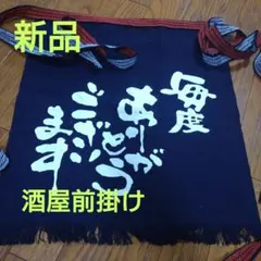 KADOYAの前掛け エプロン - メルカリ