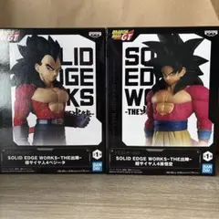 SOLID EDGE WORKS THE出陣超サイヤ人4孫悟空　ベジータ