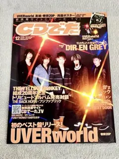 2026年最新】dir en grey ポスターの人気アイテム - メルカリ