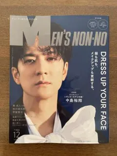 メンズノンノ2025年12月号