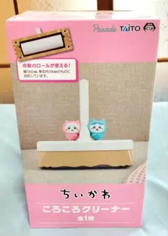 未開封 18点セット ちいかわ コロコロクリーナー まとめ売り プライズ maxresdefault.jpg