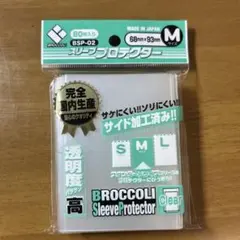 ブロッコリー スリーブプロテクター Mサイズ 80枚入りのサムネイル