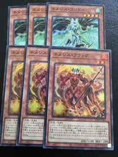 ネメシスフラッグ　ネメシスコリドー3枚ずつセット　スーパーレア