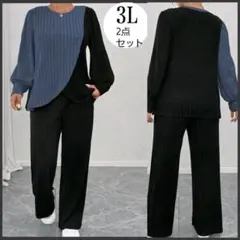 3L*2点セット*ハイカラ*配色切り替え*リブニット*パンツスーツセットアップ